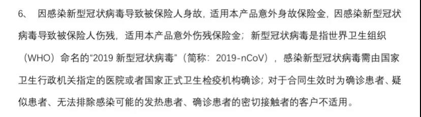 太平洋公司的老人意外险好意保80岁也能投，新冠、意外骨折、身故高额赔付！插图10