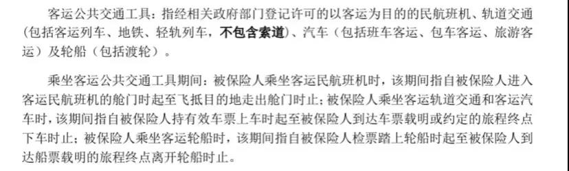 太平洋公司的老人意外险好意保80岁也能投，新冠、意外骨折、身故高额赔付！插图12