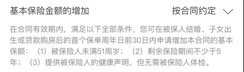 大公司出品，这款定寿的保障和价格终于“不跌份”了！阳光大力神定期寿险插图16