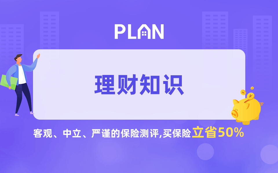 理财产品风险等级划分