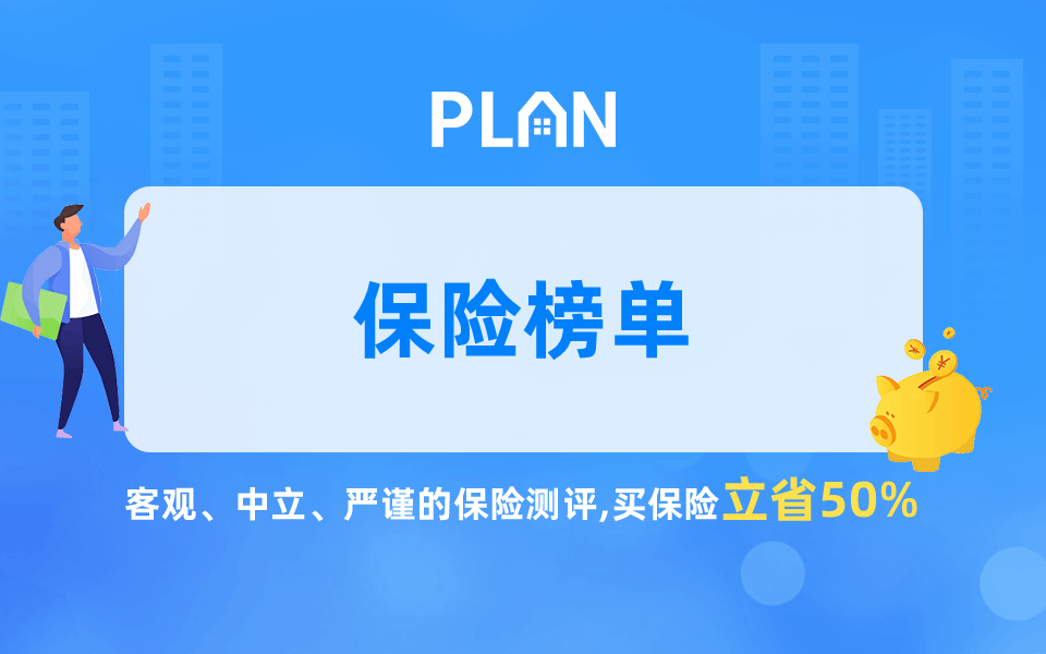 40岁买大病保险有意义吗？40岁左右推荐什么好的大病保险？