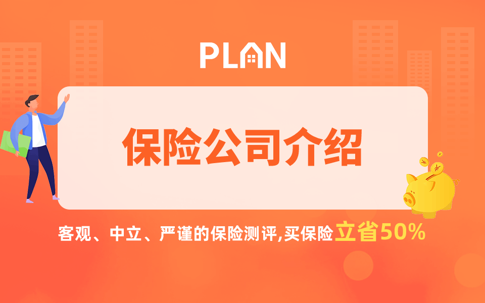 人寿分红保险可靠吗？如何选择？