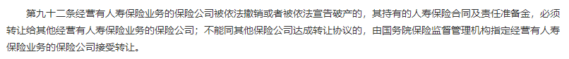 和谐健康保险公司可靠吗？和谐福满一生重大疾病保险他的亮点在哪里？插图2