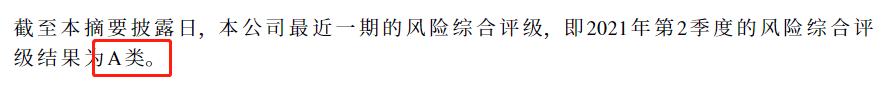 中国人寿保险怎么样？中国人寿的保险值不值得买？插图6