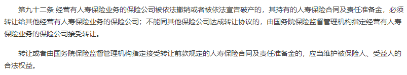 中国人寿保险怎么样？中国人寿的保险值不值得买？插图8