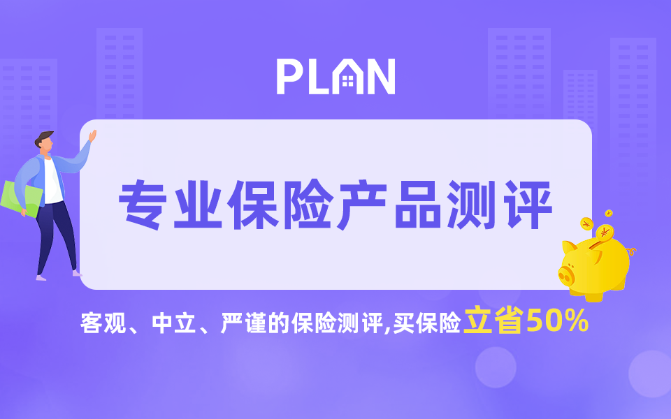 大学生该如何理性购买保险？哪些保险适合大学生购买？必看指南！