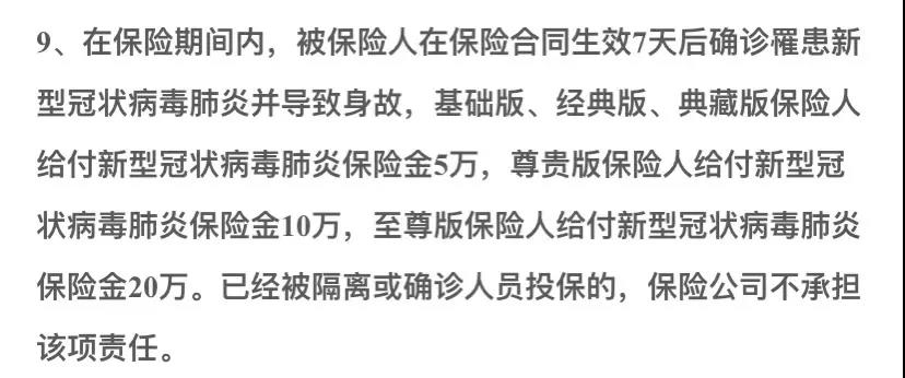 意外出险最高赔400万，住院不限社保0门槛全报销！长安牛盾2021意外险怎么样？插图8