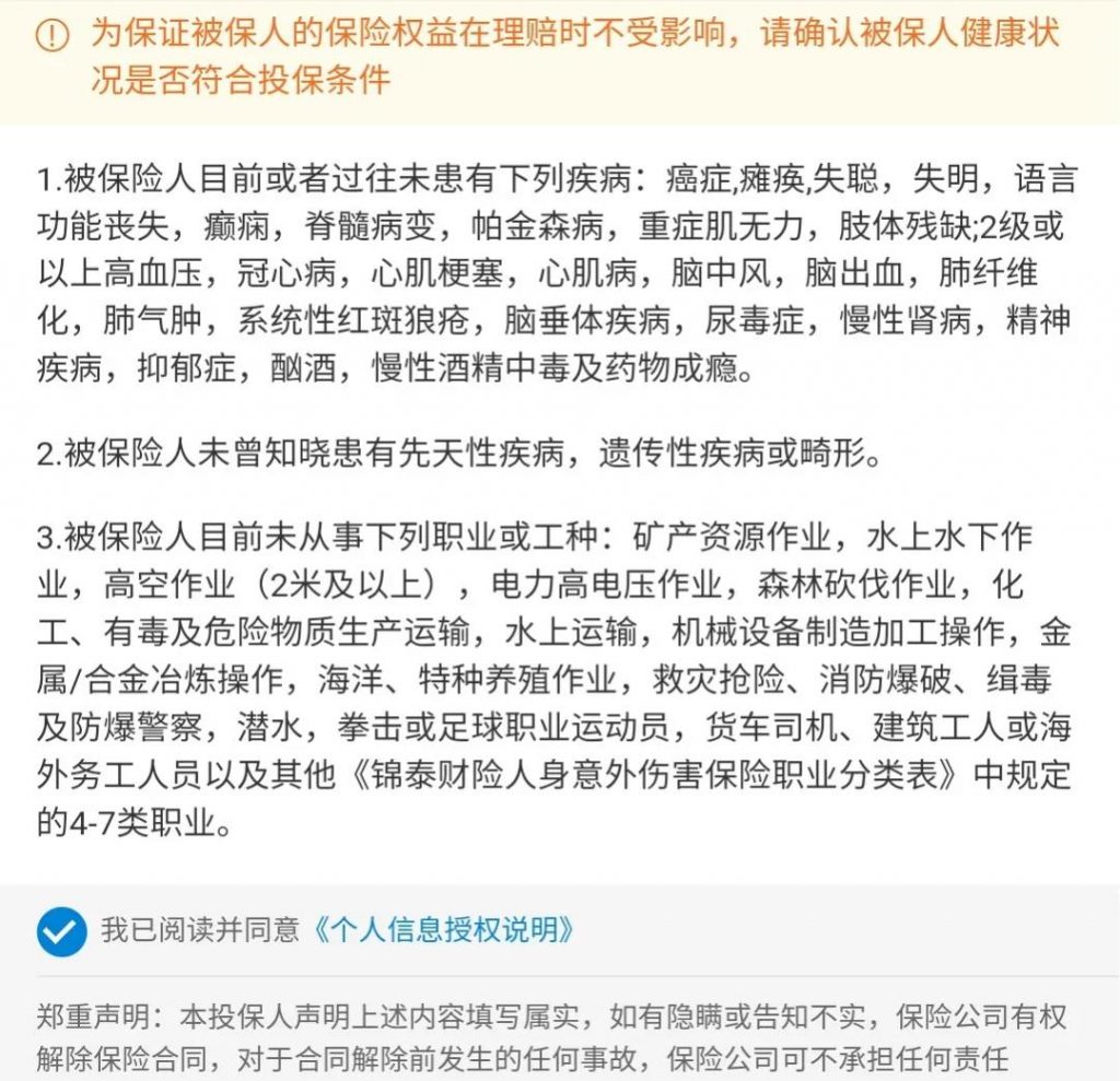 这款意外险，每年一百多元：不仅保意外，突发急性病也能赔！插图16