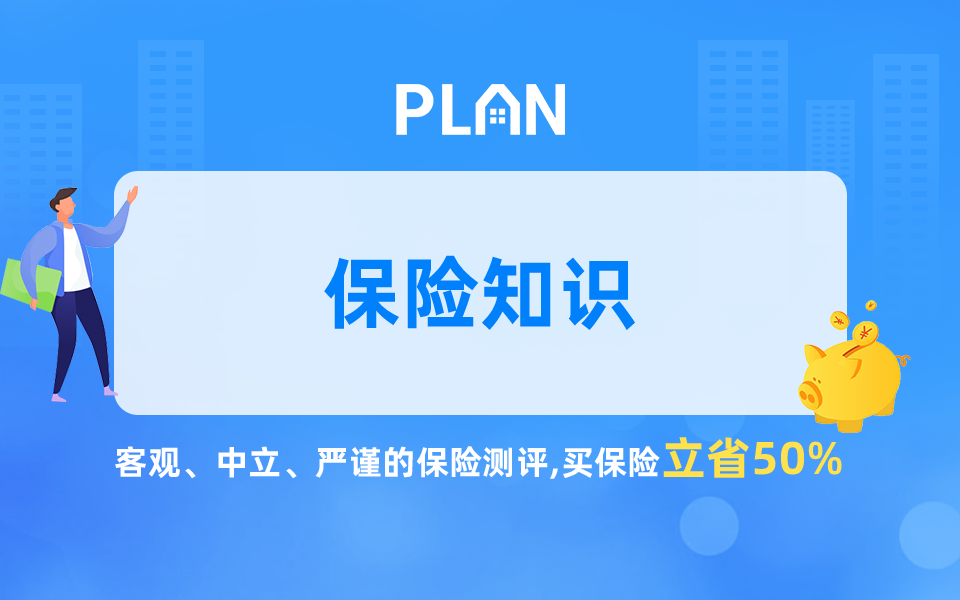 医疗保险和意外险的区别？医疗保险和意外险有什么区别？