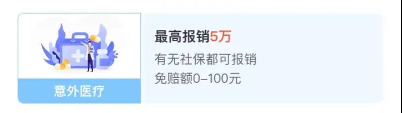 锦慧保意外险每年低至35元：自费药可报销，急性病猝死也能赔！插图26