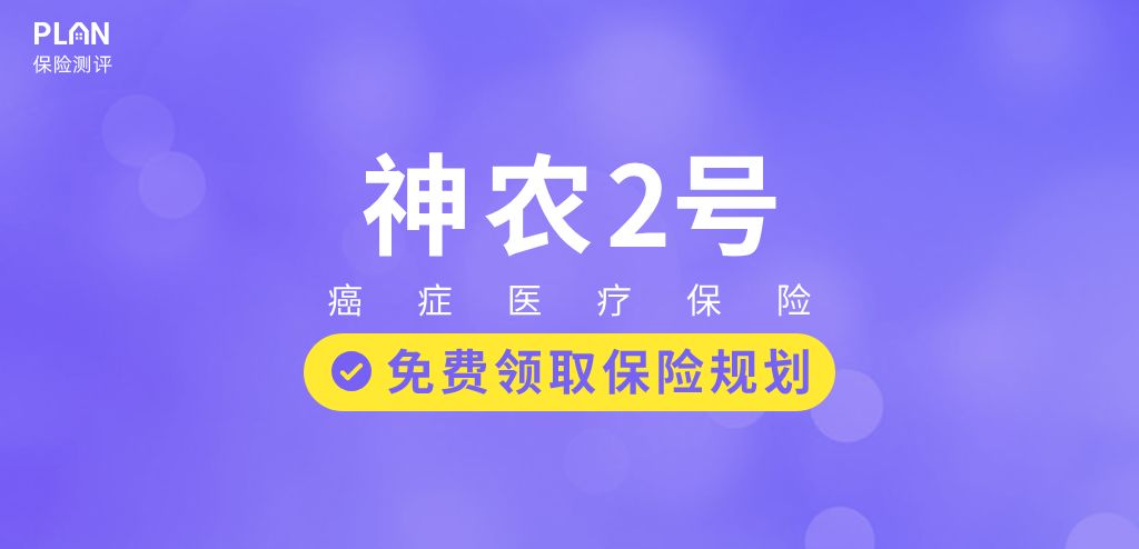 65岁以上的医疗险推荐，保证续保6年，爸妈的医疗险有着落了！插图