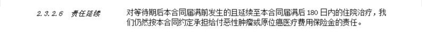 阳光人寿的神农防癌医疗险怎么样？给父母投保这款防癌医疗险好不好？插图28