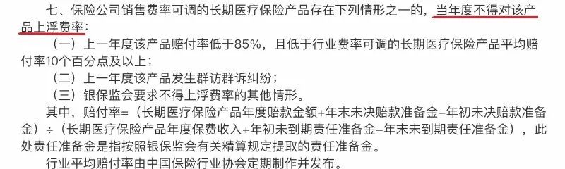 可以保终身的百万医疗险，即将出现？插图14