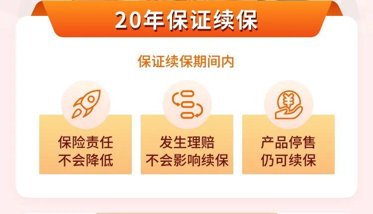 保证续保20年！平安e生保长期医疗险怎么样？有哪些优缺点？插图8