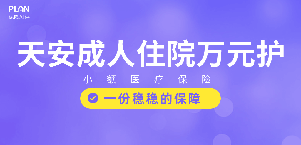 孩子总调皮受伤、小病跑医院？这种保险住院、门急诊都能报，免赔额低至0！插图16