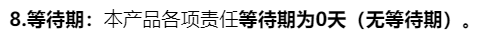 0-105岁都可以买的全民普惠保医疗保险！没有健康要求，报销不限社保，全国可投！插图12