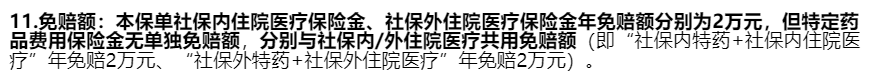 0-105岁都可以买的全民普惠保医疗保险！没有健康要求，报销不限社保，全国可投！插图18