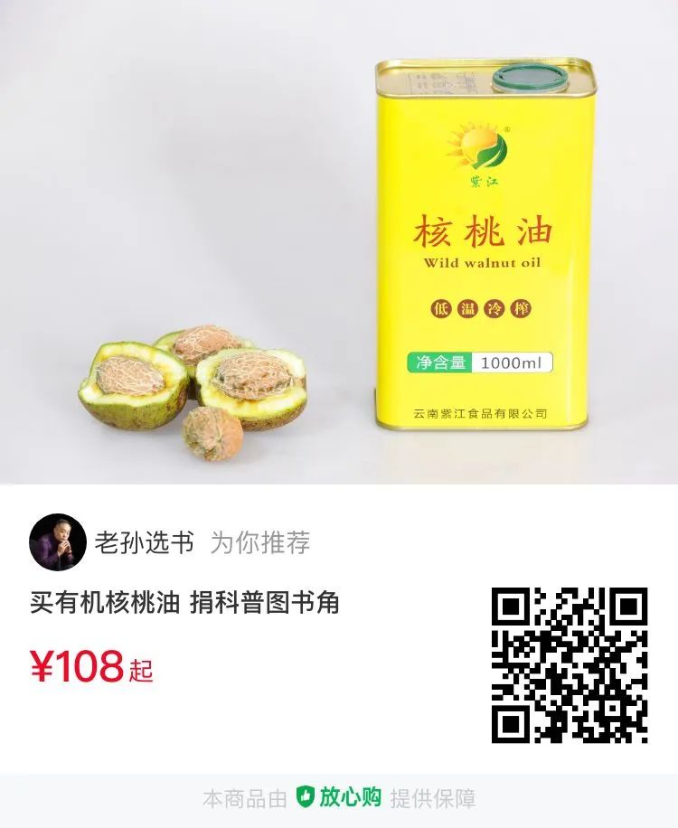 探访云南定点扶贫项目后，我们决定做一件事……插图6