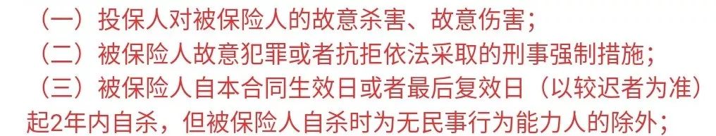 保险公司凭啥能理直气壮地拒赔？！插图2