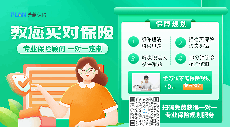 儿童保险买什么最实用，买前需要注意什么？插图4