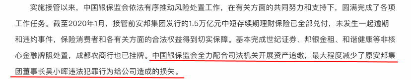 活久见：安邦保险申请解散并清算！我的保单怎么办？插图6