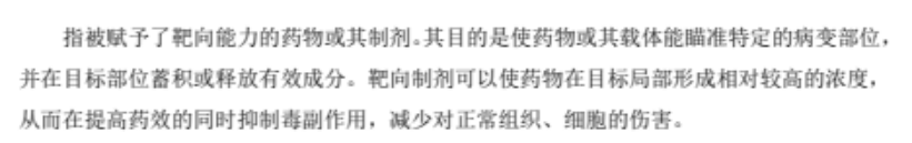 靶向药医保能够报销多少？有可以报销靶向药的医疗险吗？插图2