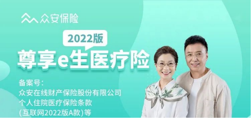 2022年7月百万医疗
，哪些商业医疗保险值得购买？插图2