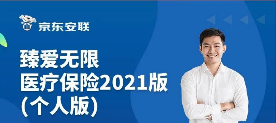 2022年7月百万医疗
，哪些商业医疗保险值得购买？插图3