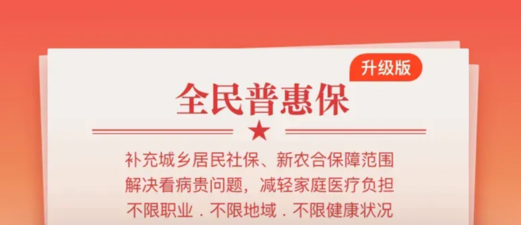 2022年7月百万医疗
，哪些商业医疗保险值得购买？插图4