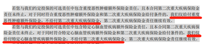 单次赔付重疾险的价格，多次赔付重疾险的保障！插图16