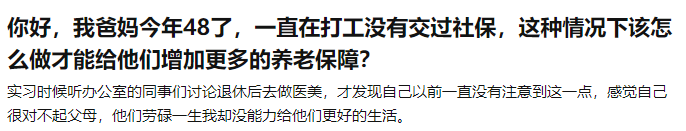 没有交过社保，也有机会领到养老金？插图4