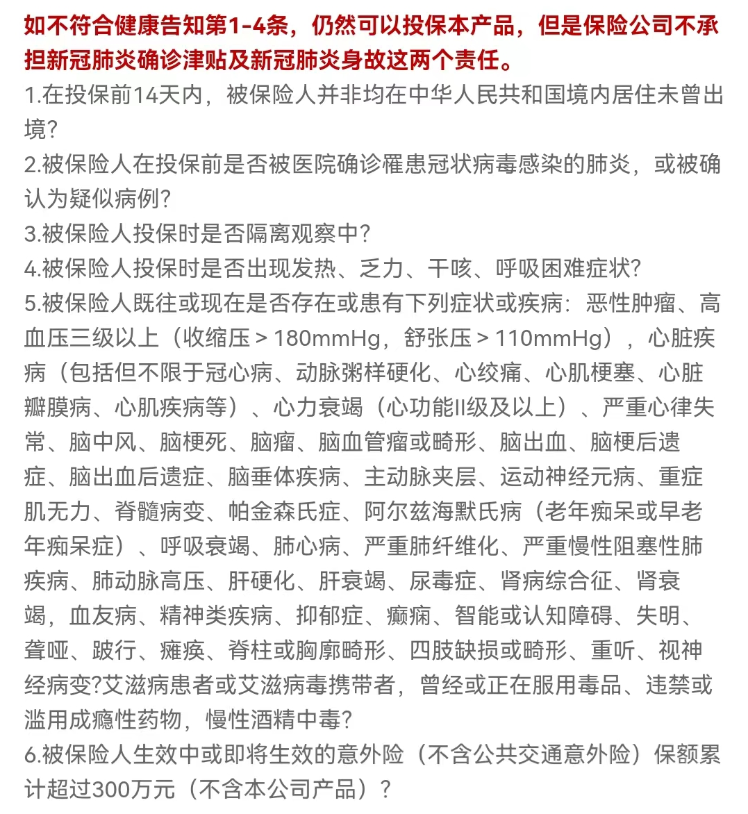 人保意外险上新，赔得更多，价格更低！插图16