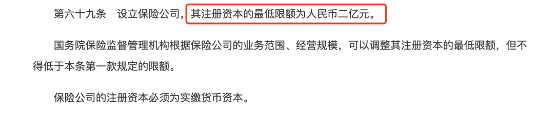 买小公司的保险靠谱吗？万一公司倒闭了怎么办？插图4