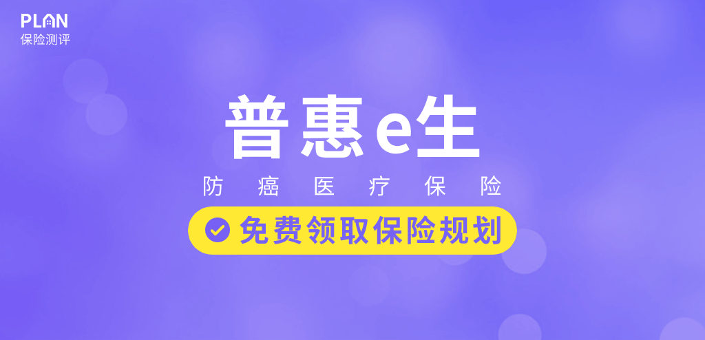 父母年纪大、有小病痛，难投保？这些产品可以买！低门槛又便宜~插图16