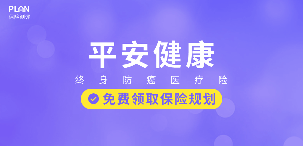 父母年纪大、有小病痛，难投保？这些产品可以买！低门槛又便宜~插图20