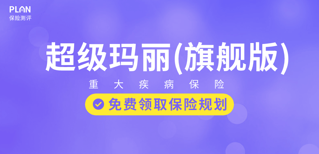 这款性价比超高的重疾险，即将变得很难买了……插图