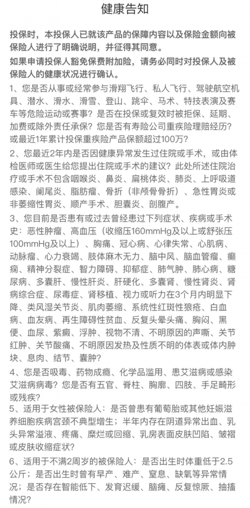 这款性价比超高的重疾险，即将变得很难买了……插图12