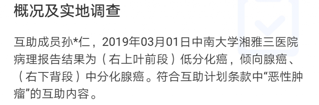 支付宝的相互宝分摊金额激增30倍，还要不要参加？插图12