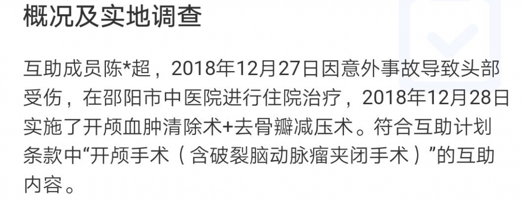 支付宝的相互宝分摊金额激增30倍，还要不要参加？插图16