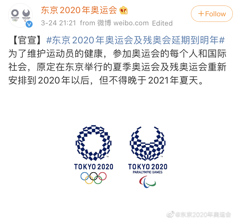 2020年东京奥运会推迟，亏得最惨的不是日本，而是…插图