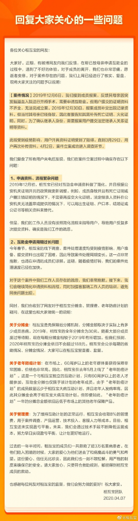 2020年相互宝再出“无理拒赔”事件，这要是保险，早被骂死了吧……插图2