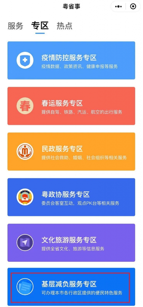 失业了？这里有一笔钱，帮你渡过难关！插图12