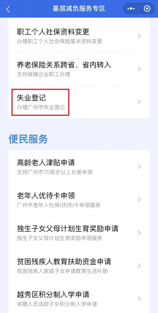 失业了？这里有一笔钱，帮你渡过难关！插图14