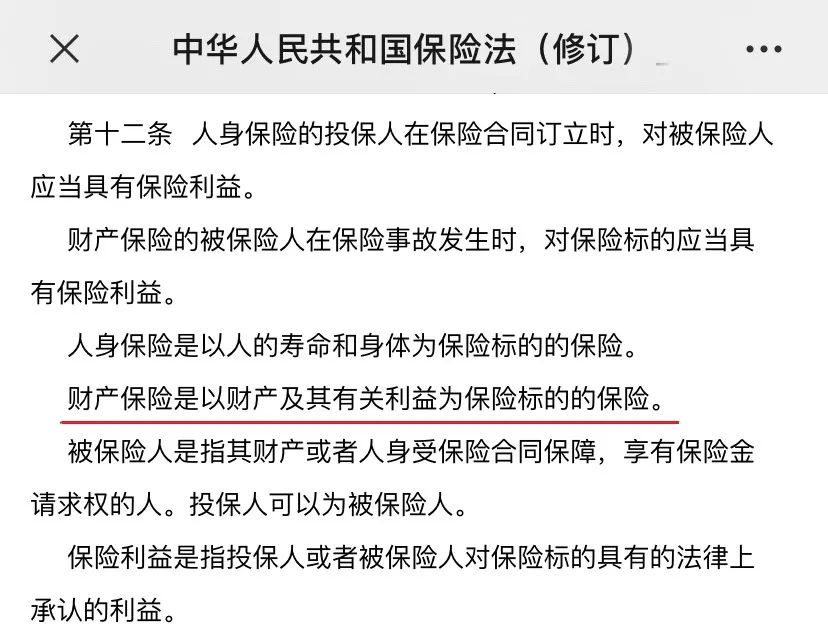 足不出户航班延误骗保300万理赔金！插图12