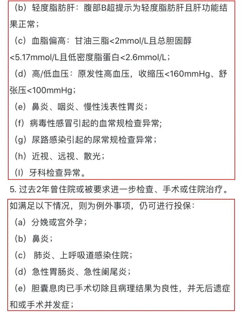 高达600万元的保障的华保健康2020百万医疗险！0-65岁都能投~插图14