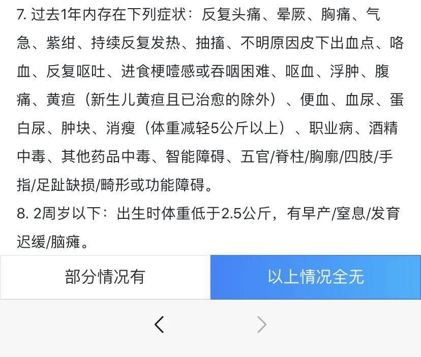 高达600万元的保障的华保健康2020百万医疗险！0-65岁都能投~插图16