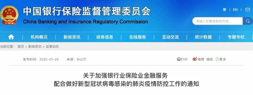 2020保险公司理赔半年报，我看出了这些问题……插图30