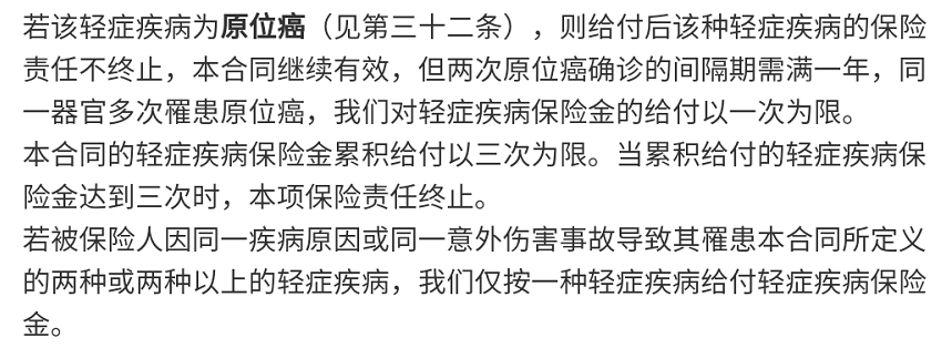 瑞华康瑞保重大疾病保险怎么样？有什么特点？插图8