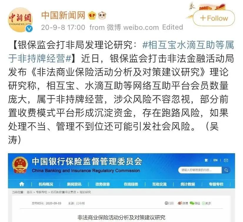 轻松互助关停！其他互助组织还值得加入吗？插图2