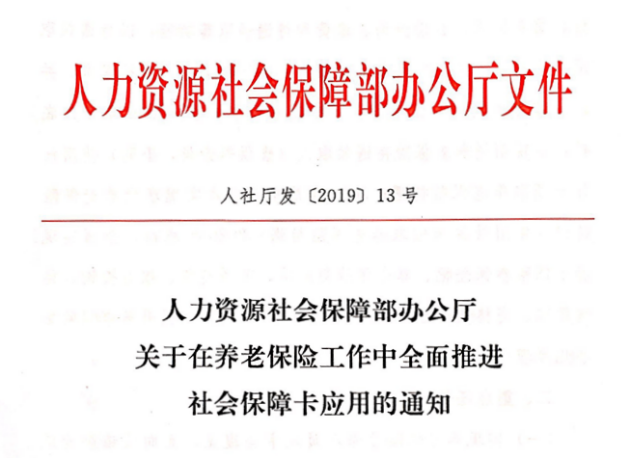 退休后达到条件却领不到养老金？看看是不是这三件事没做好！插图